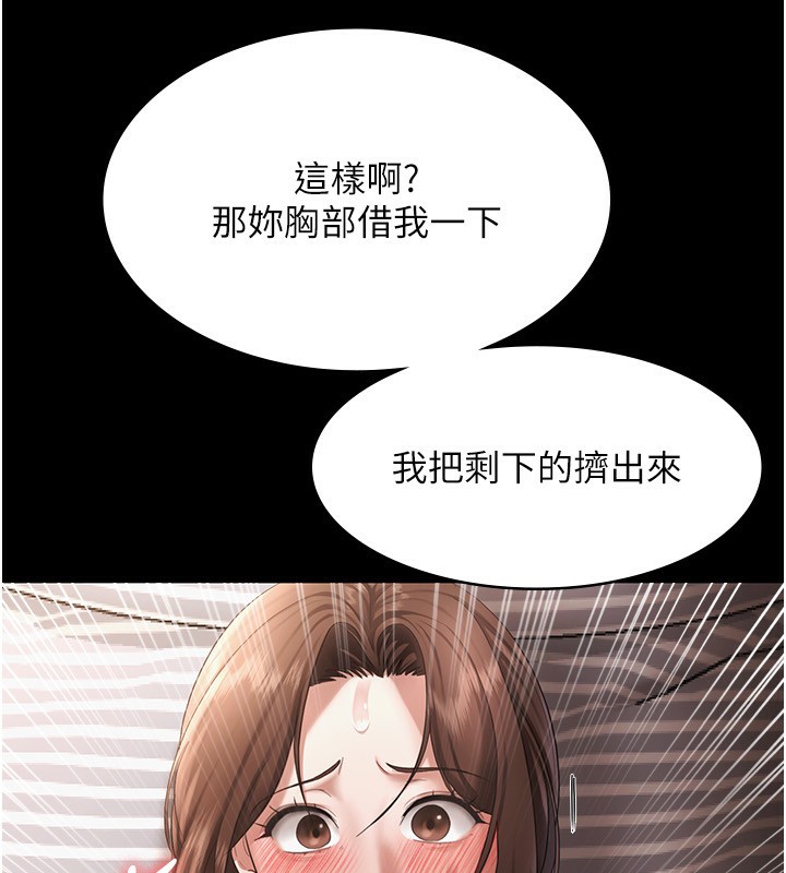 老闆娘的誘惑第32話-被小姑發現的姦情