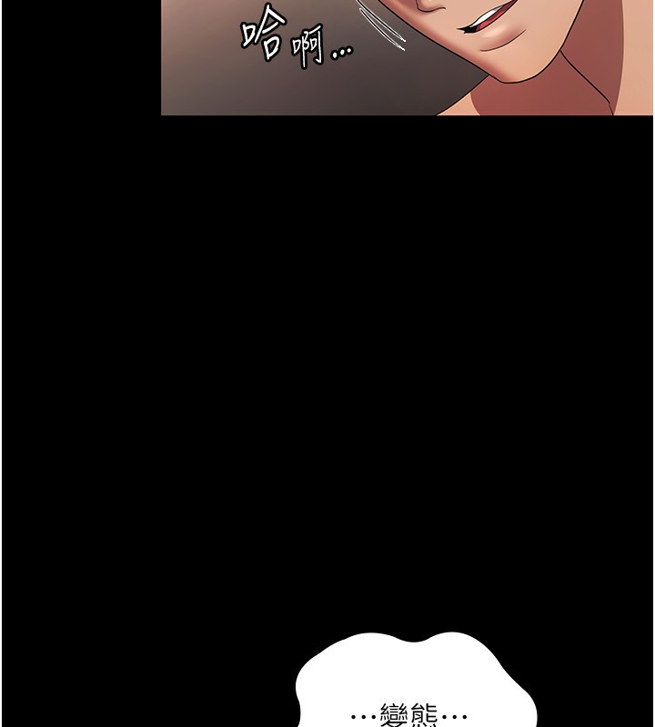 老闆娘的诱惑第32話-被小姑發現的姦情