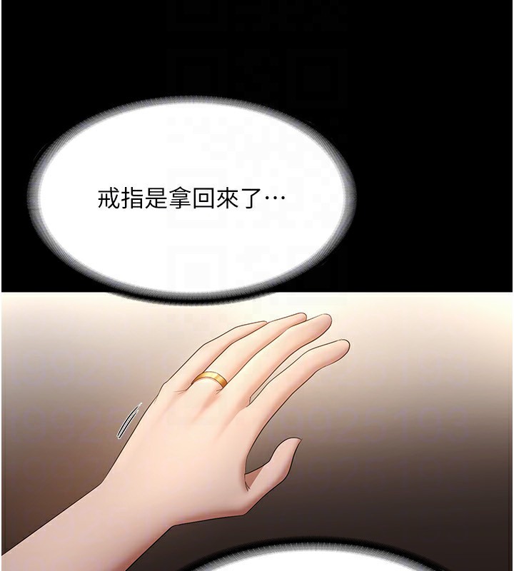 老闆娘的诱惑第32話-被小姑發現的姦情