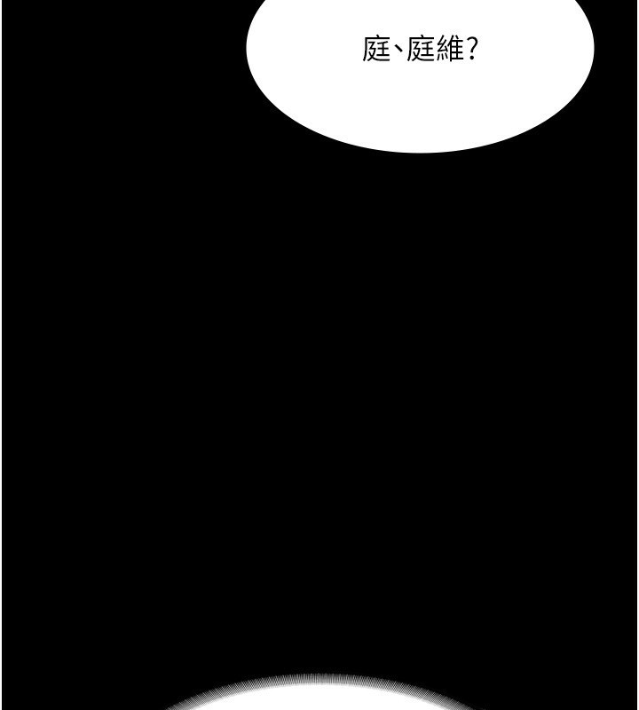 老闆娘的诱惑第32話-被小姑發現的姦情