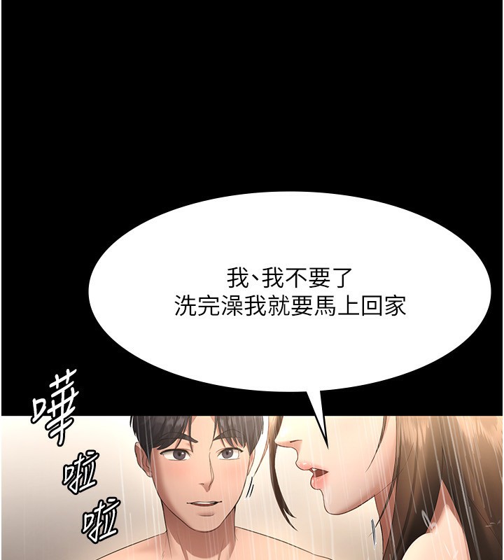 老闆娘的诱惑第32話-被小姑發現的姦情