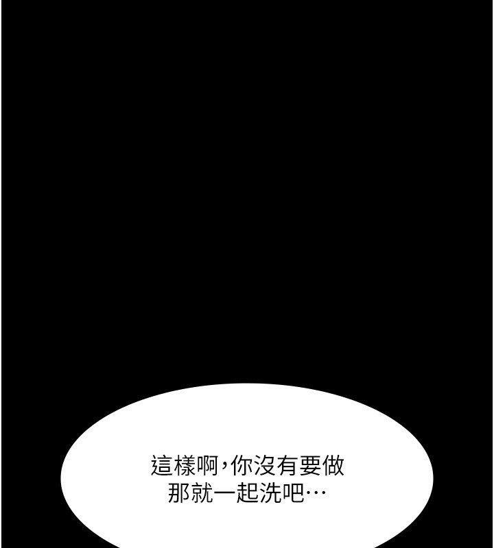 老闆娘的诱惑第32話-被小姑發現的姦情