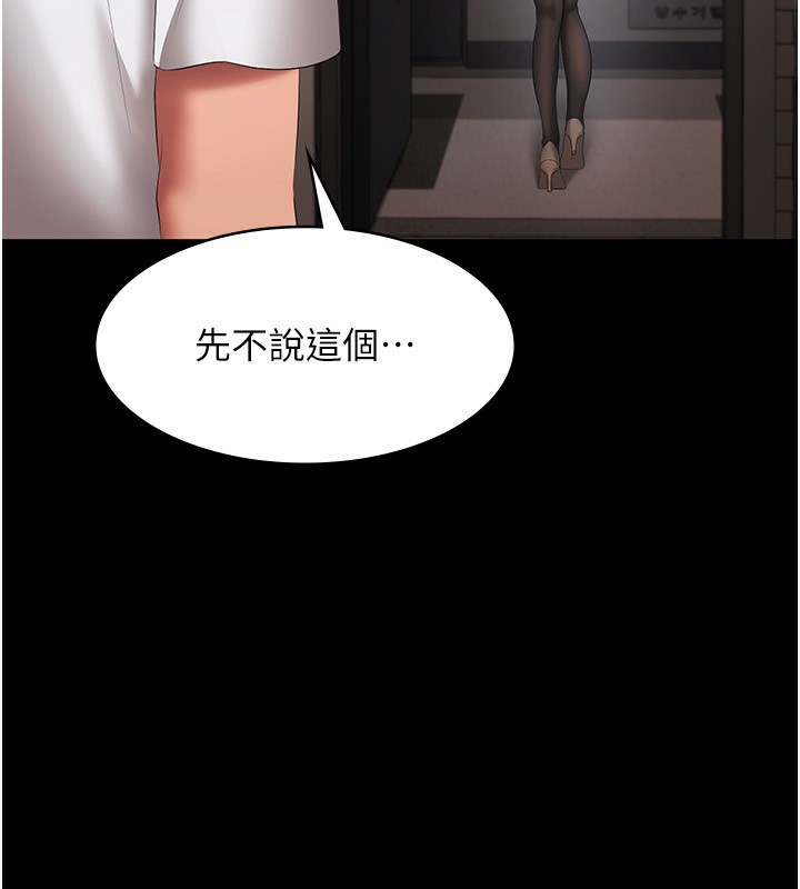 老闆娘的诱惑第32話-被小姑發現的姦情