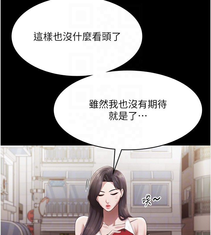 老闆娘的诱惑第32話-被小姑發現的姦情