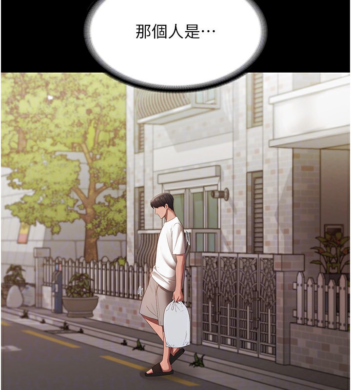 老闆娘的诱惑第32話-被小姑發現的姦情