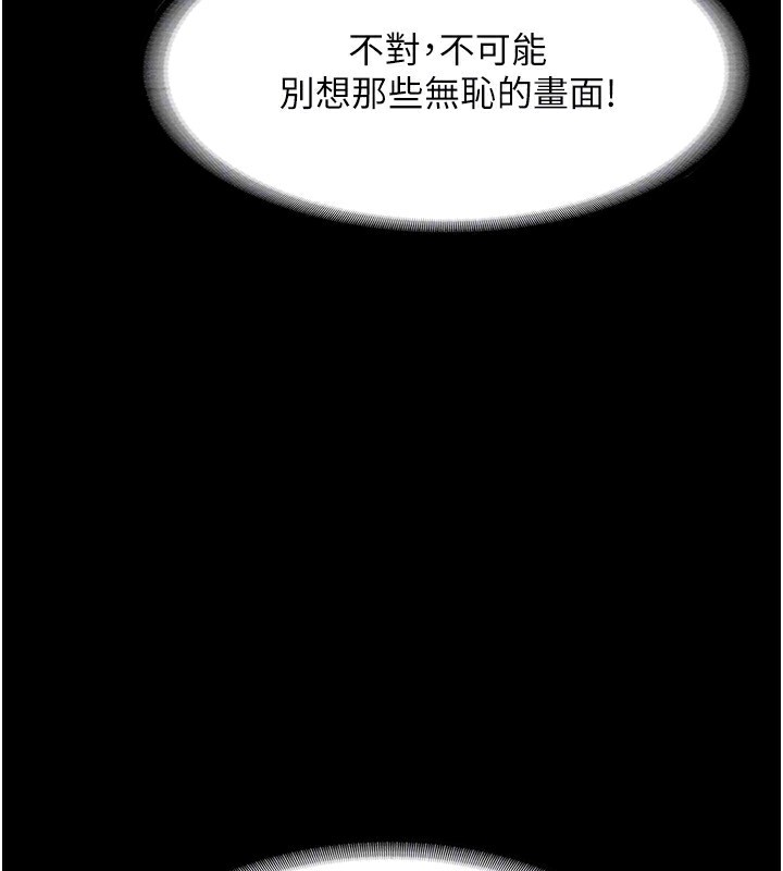 老闆娘的诱惑第32話-被小姑發現的姦情