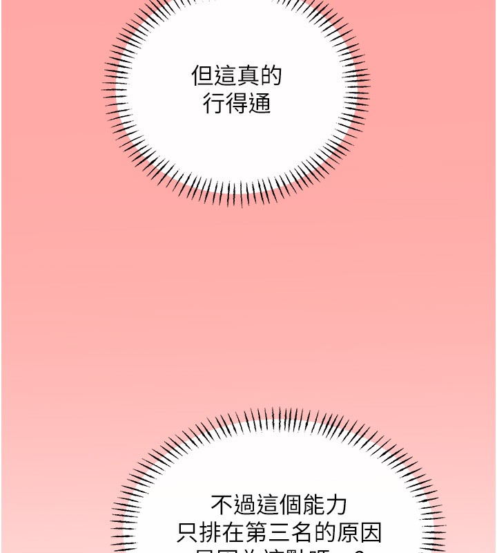 性运刮刮乐第37話-淫穢的手淫噴水現場