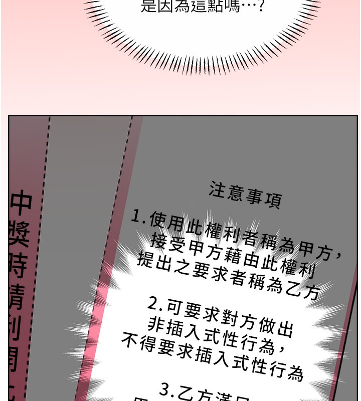 性运刮刮乐第37話-淫穢的手淫噴水現場