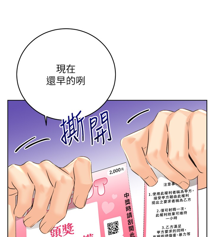 性运刮刮乐第37話-淫穢的手淫噴水現場