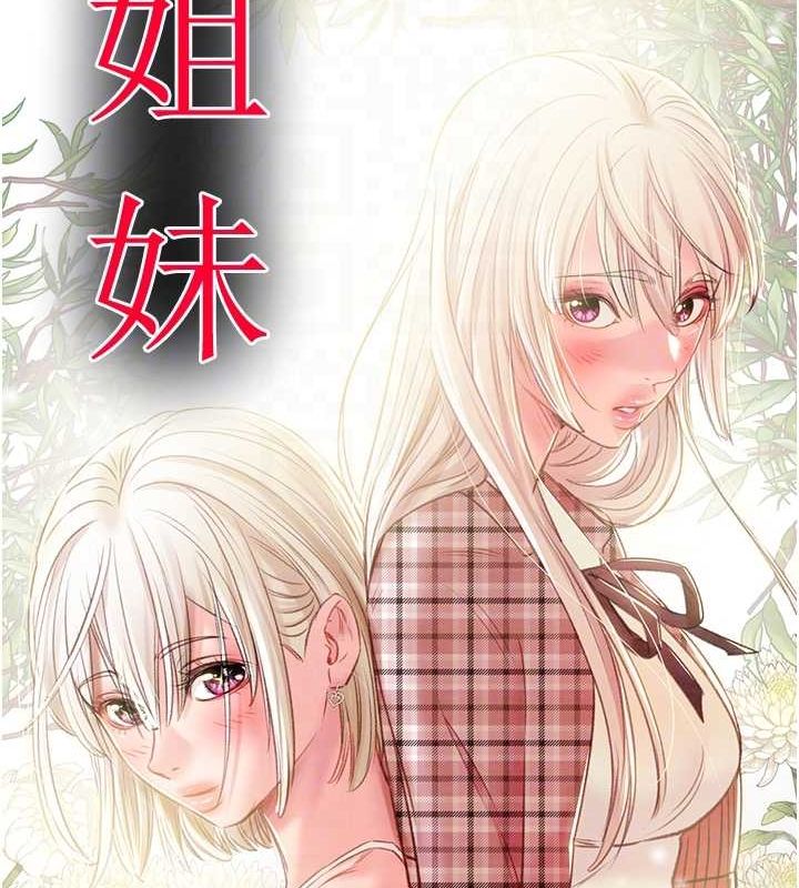 掠夺行动第33話-這就是妳的「謝禮」?