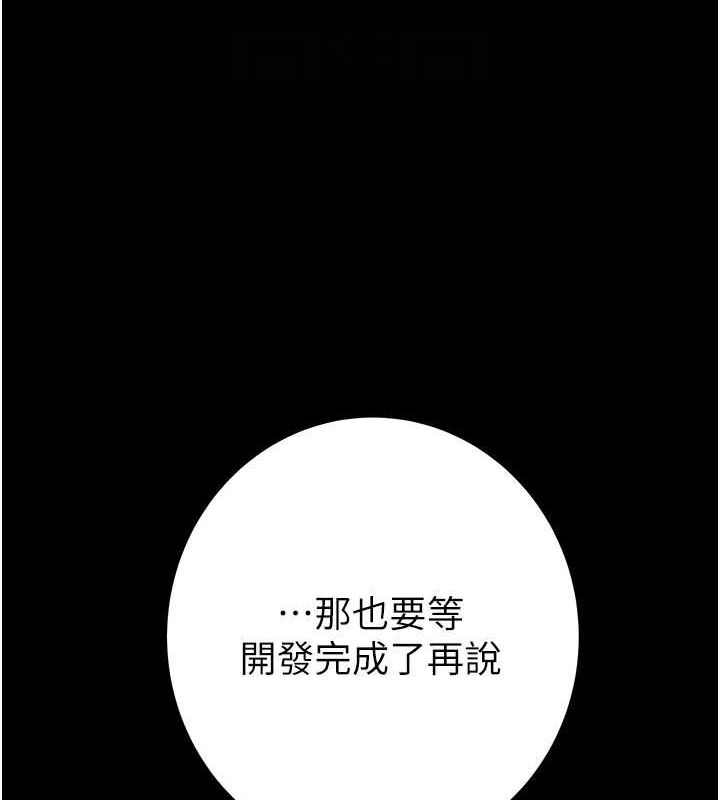 掠夺行动第33話-這就是妳的「謝禮」?