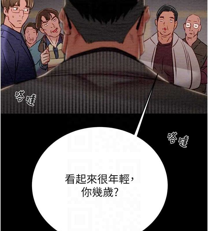 掠夺行动第33話-這就是妳的「謝禮」?