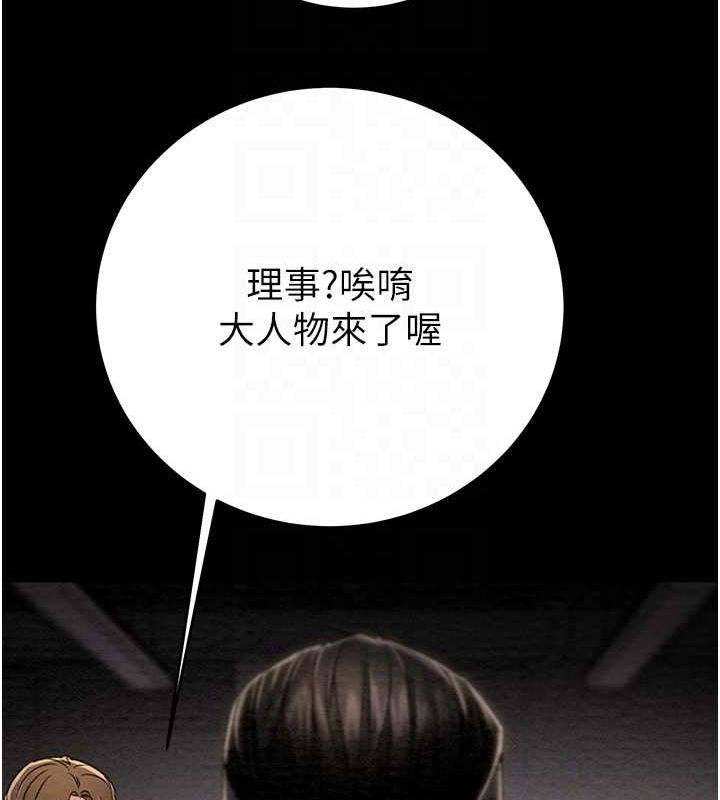 掠夺行动第33話-這就是妳的「謝禮」?