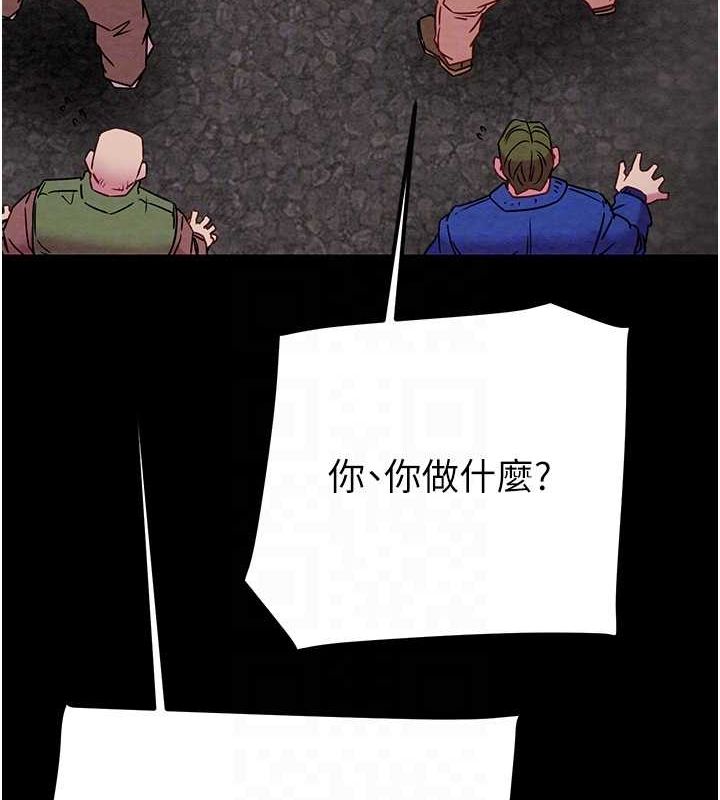 掠夺行动第33話-這就是妳的「謝禮」?