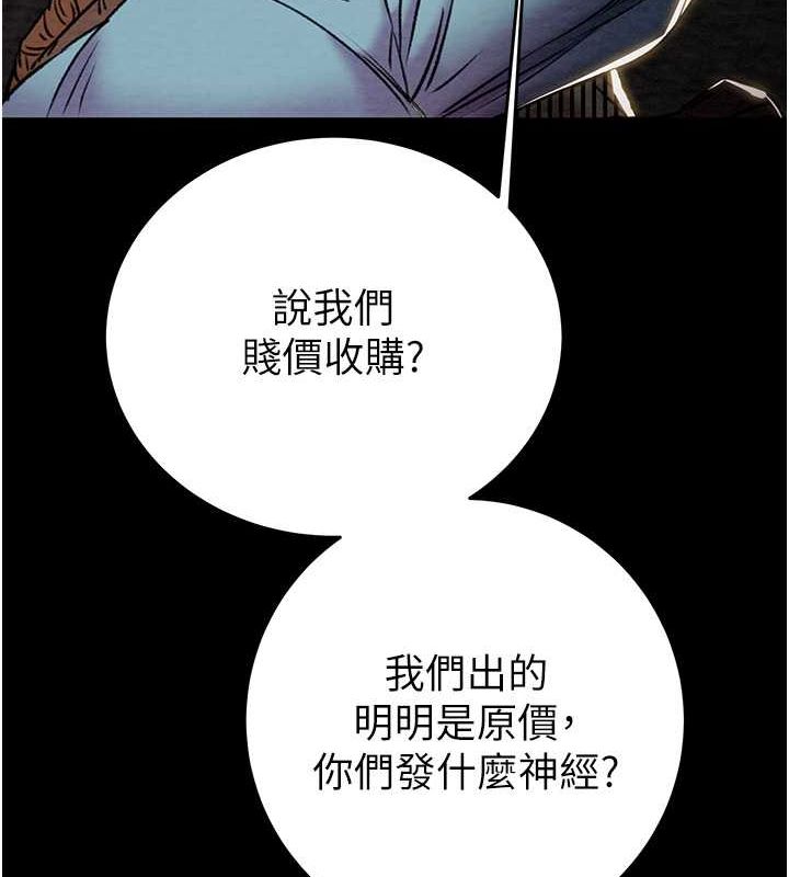 掠夺行动第33話-這就是妳的「謝禮」?