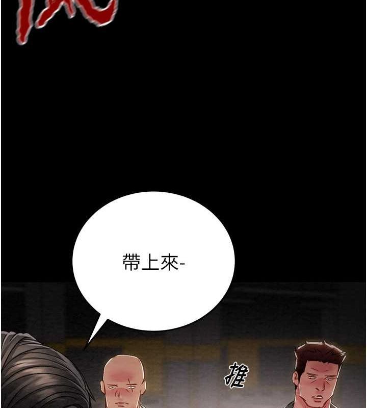 掠夺行动第33話-這就是妳的「謝禮」?