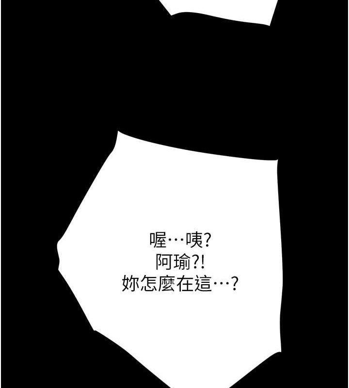 掠夺行动第33話-這就是妳的「謝禮」?