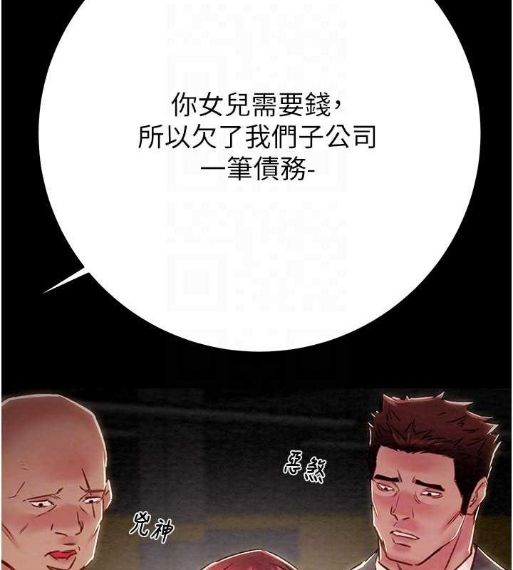 掠夺行动第33話-這就是妳的「謝禮」?