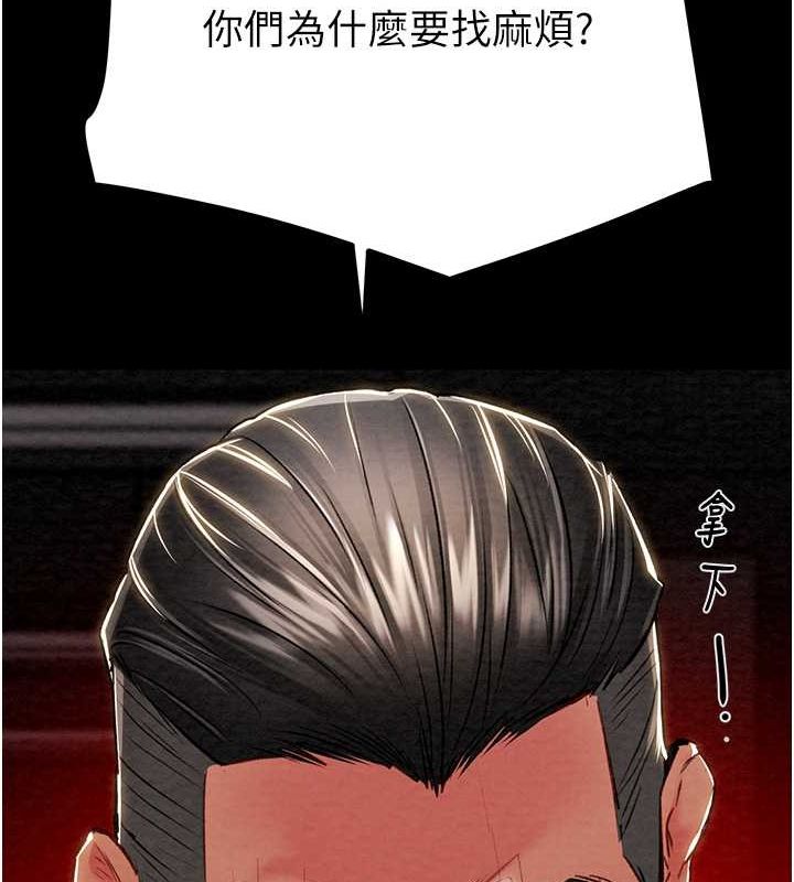 掠夺行动第33話-這就是妳的「謝禮」?