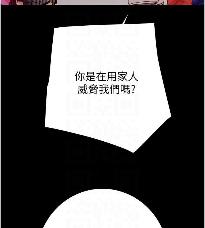 掠夺行动第33話-這就是妳的「謝禮」?