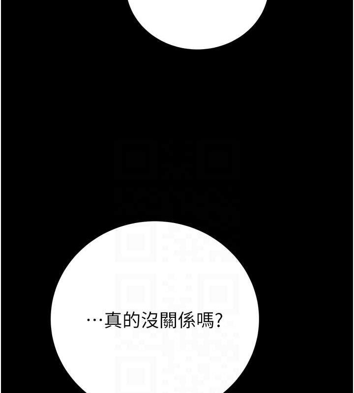 掠奪行動第33話-這就是妳的「謝禮」?