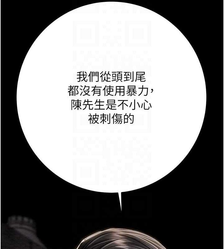 掠夺行动第33話-這就是妳的「謝禮」?