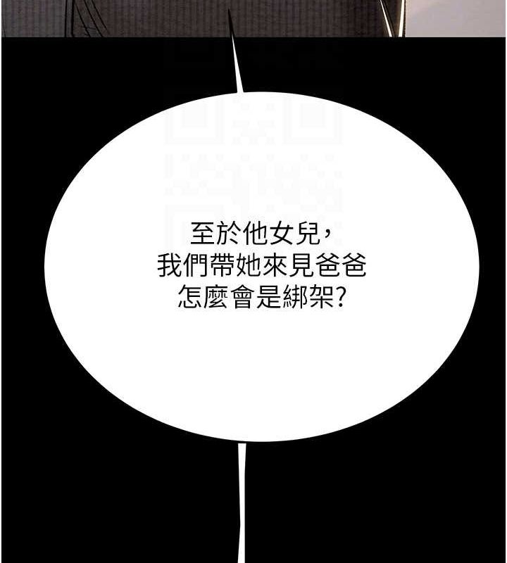 掠夺行动第33話-這就是妳的「謝禮」?