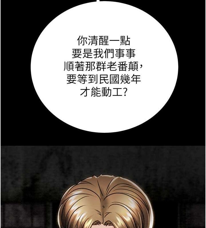 掠夺行动第33話-這就是妳的「謝禮」?