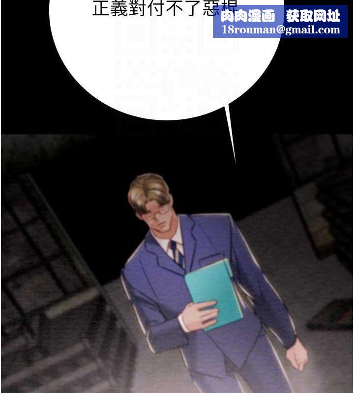 掠夺行动第33話-這就是妳的「謝禮」?