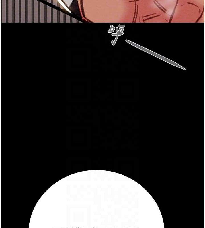 掠夺行动第33話-這就是妳的「謝禮」?