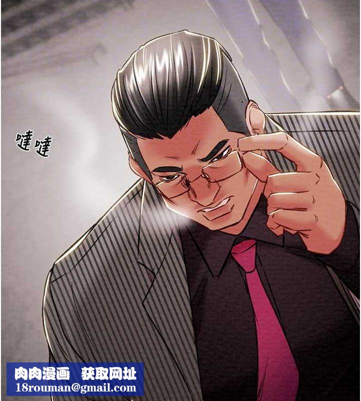 掠夺行动第33話-這就是妳的「謝禮」?