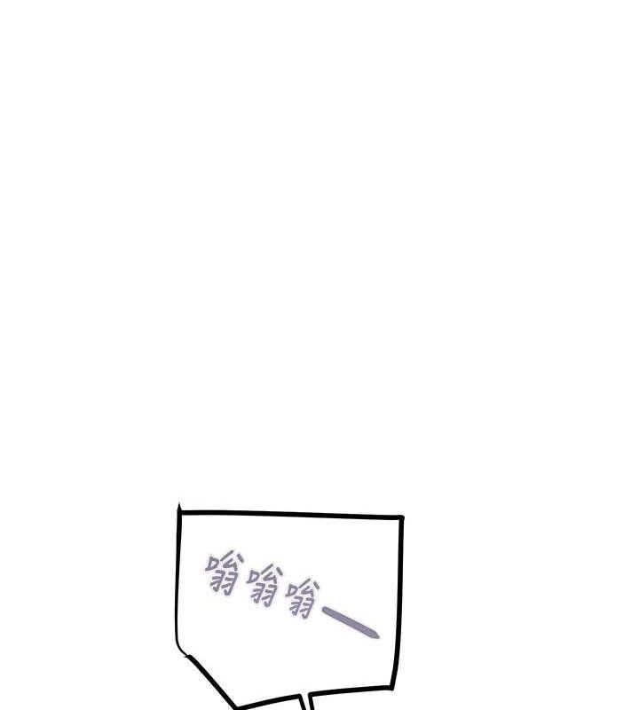 掠夺行动第33話-這就是妳的「謝禮」?