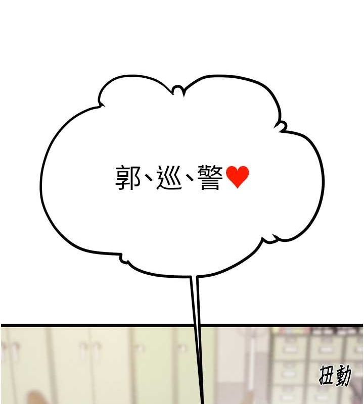 掠夺行动第33話-這就是妳的「謝禮」?