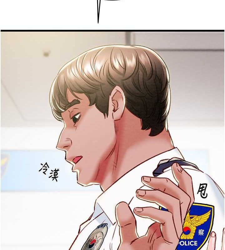 掠夺行动第33話-這就是妳的「謝禮」?