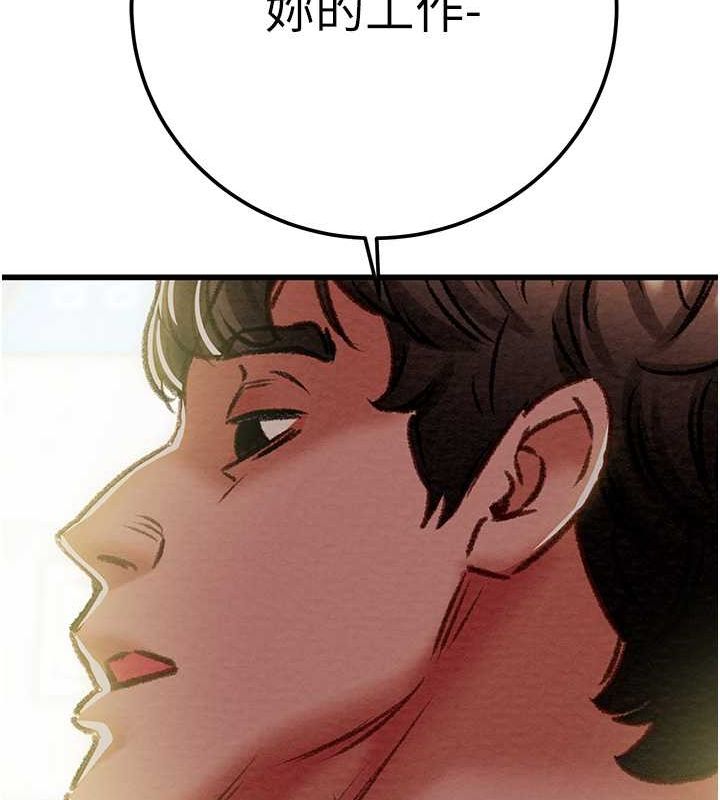 掠夺行动第33話-這就是妳的「謝禮」?