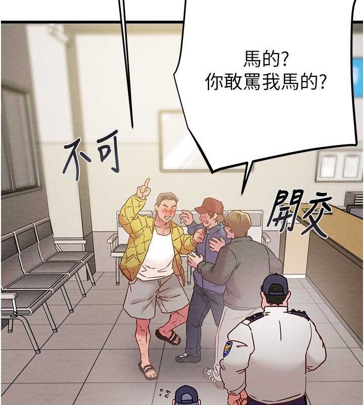 掠夺行动第33話-這就是妳的「謝禮」?