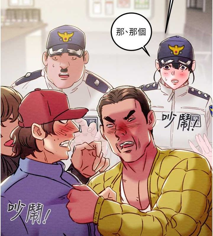 掠夺行动第33話-這就是妳的「謝禮」?