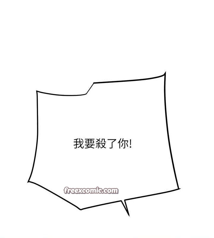 掠夺行动第33話-這就是妳的「謝禮」?