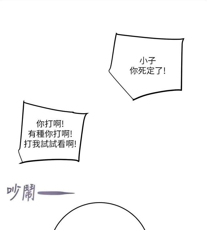 掠夺行动第33話-這就是妳的「謝禮」?