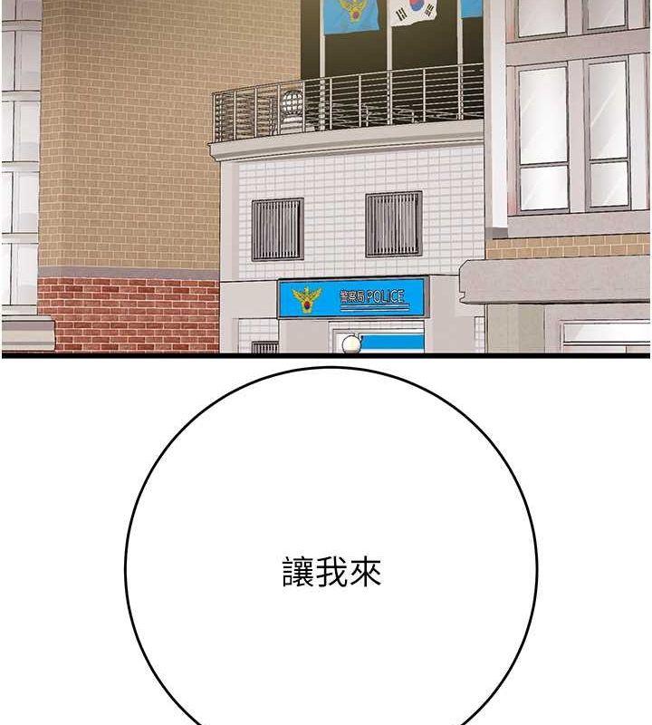 掠夺行动第33話-這就是妳的「謝禮」?
