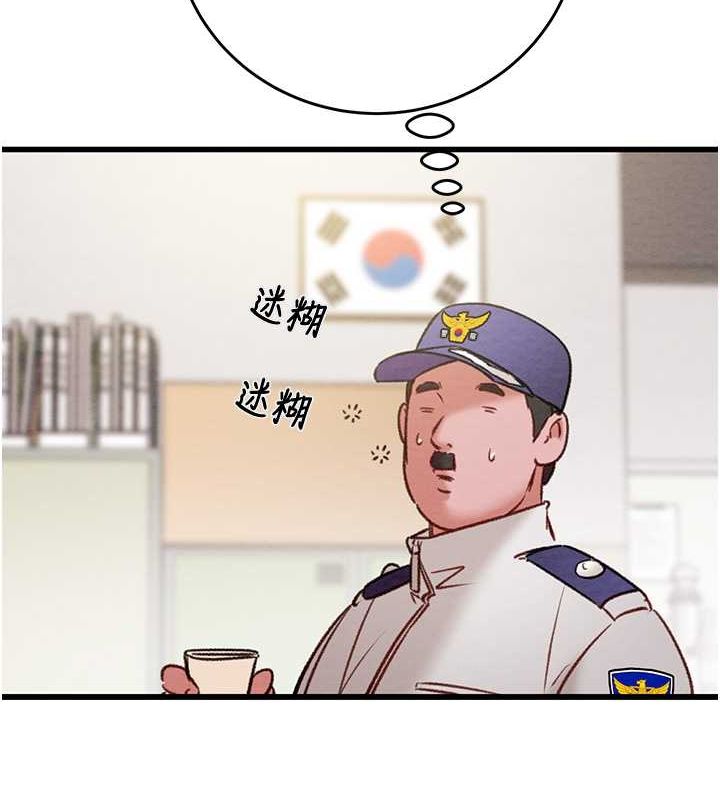 掠夺行动第33話-這就是妳的「謝禮」?