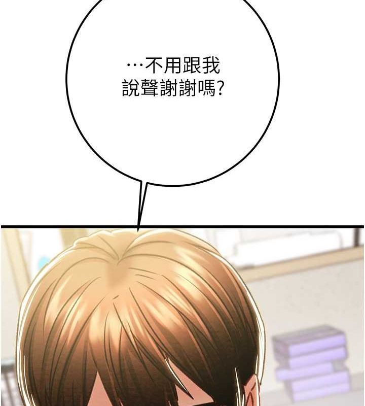 掠夺行动第33話-這就是妳的「謝禮」?