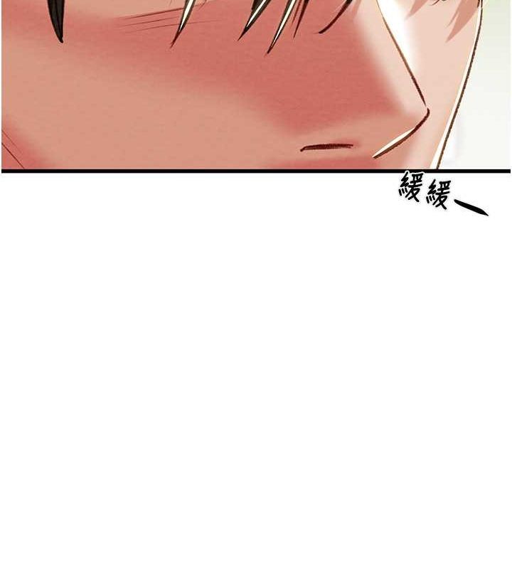 掠夺行动第33話-這就是妳的「謝禮」?