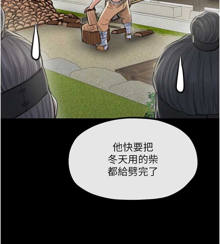 最强家丁第15話-今晚妳陪我們玩