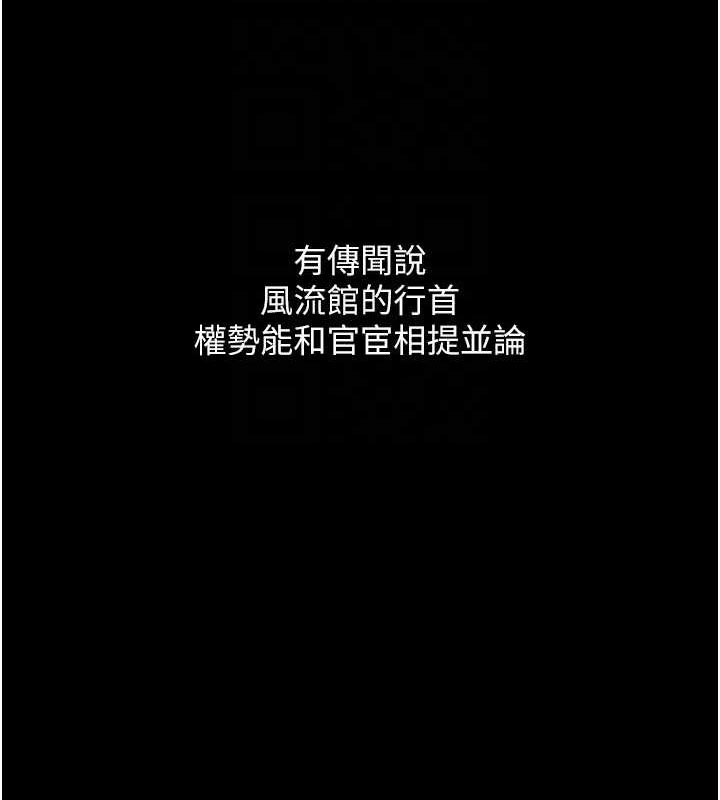 最强家丁第15話-今晚妳陪我們玩