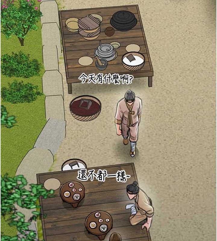 最强家丁第15話-今晚妳陪我們玩