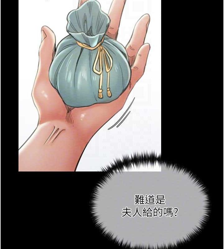 最强家丁第15話-今晚妳陪我們玩