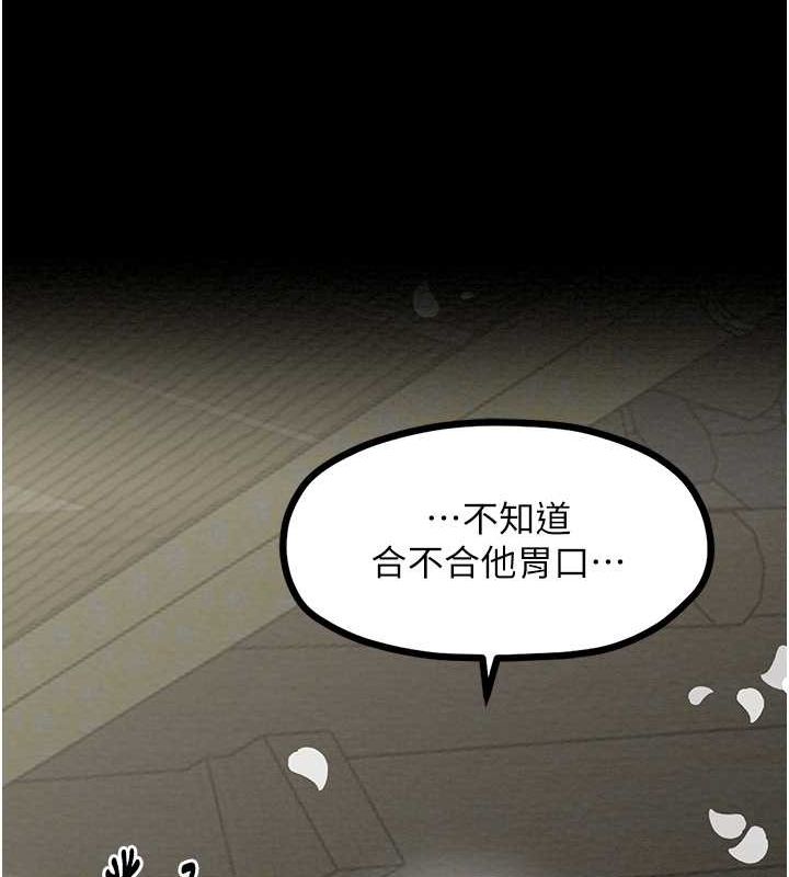 最强家丁第15話-今晚妳陪我們玩