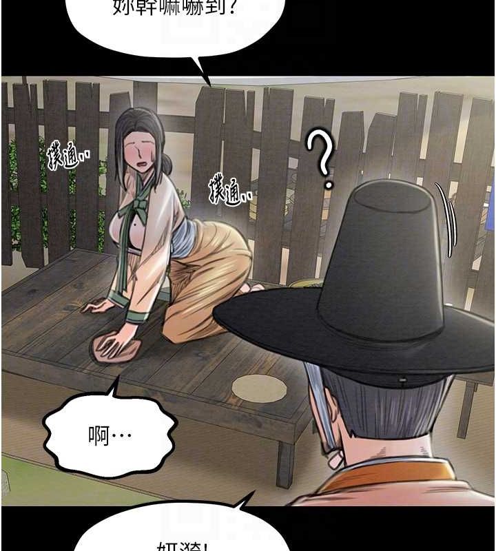 最强家丁第15話-今晚妳陪我們玩