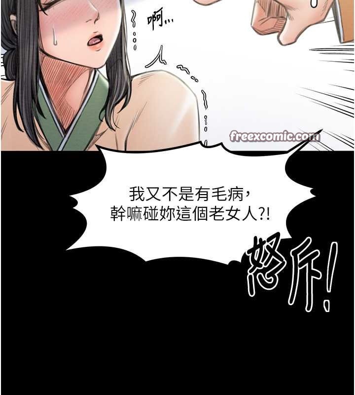 最强家丁第15話-今晚妳陪我們玩